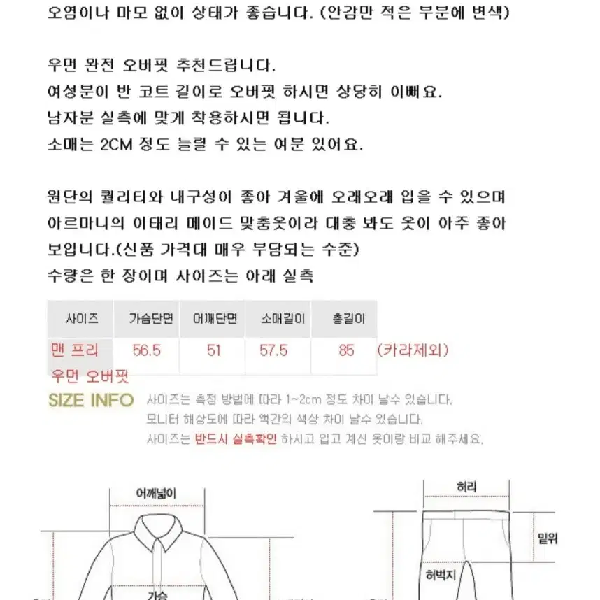 이태리산 아르마니 꼴레지오니 울100% 테일러 더블 자켓