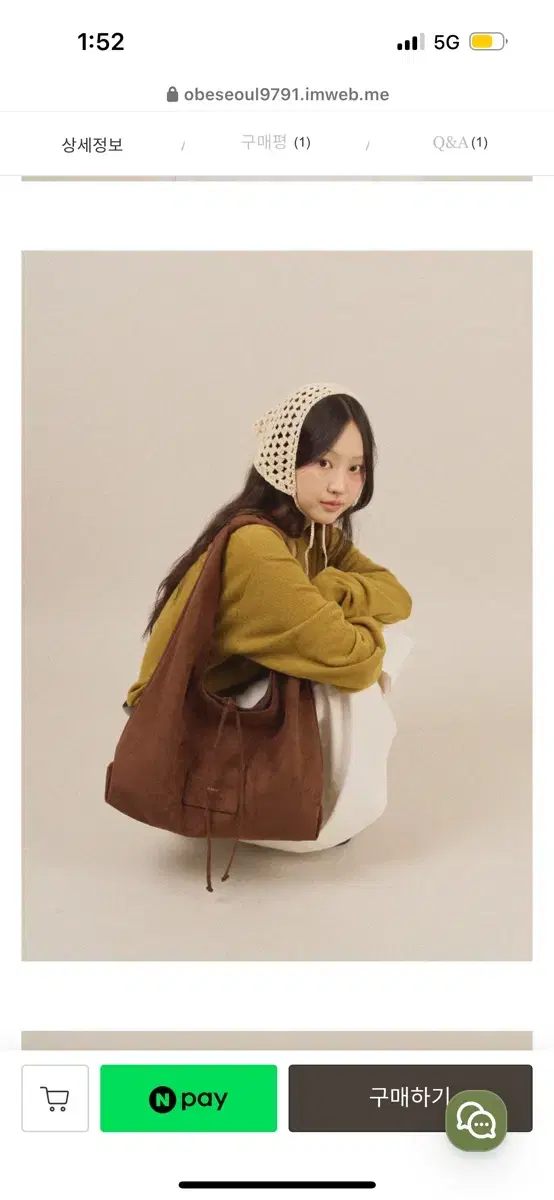 오브누아 Harbor bag (hobo) - brown