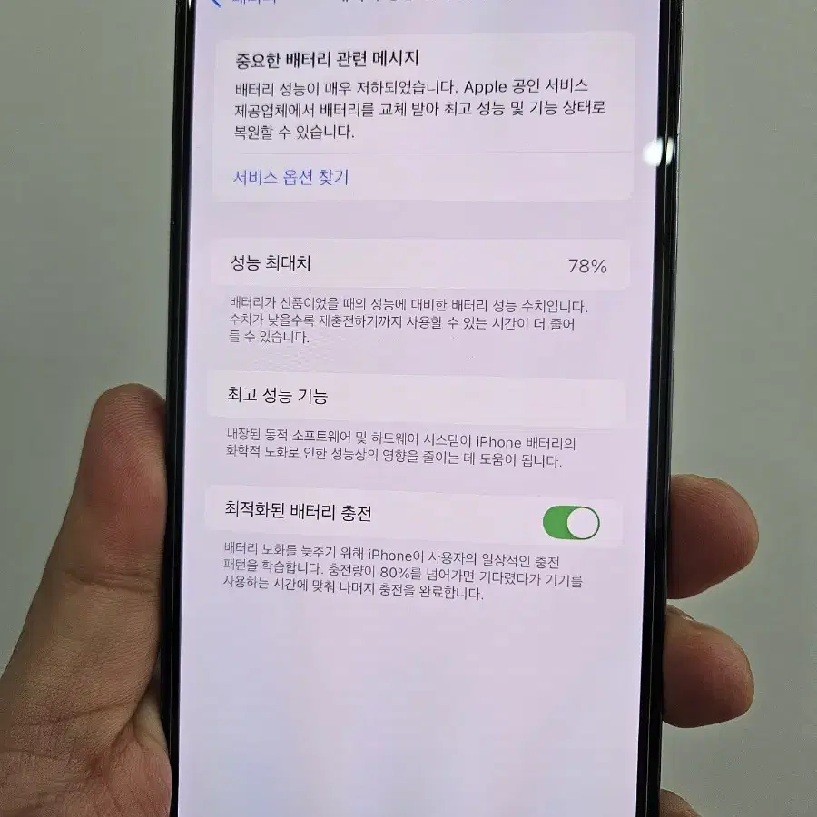 아이폰13프로맥스 512GB 블루