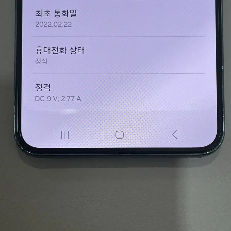 갤럭시S22 256 그린