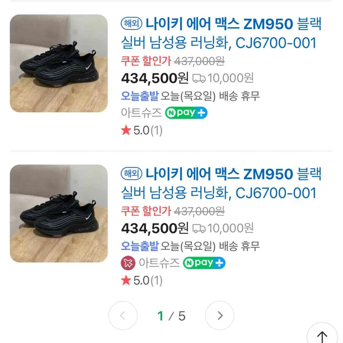 나이키 에어맥스 zm950 블랙 270