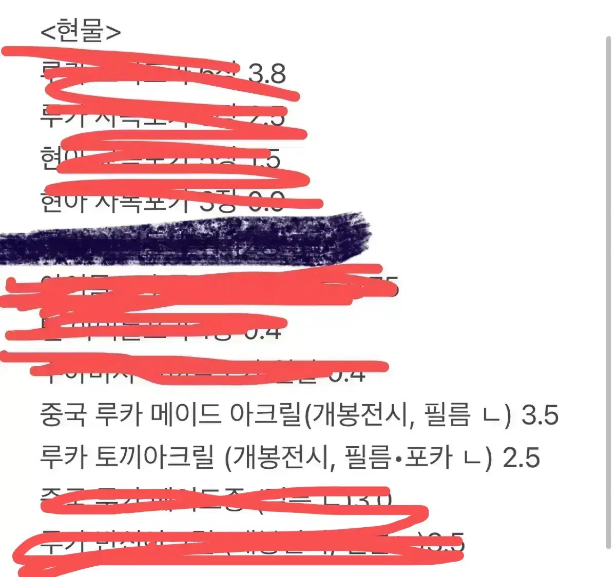 에이스테 루카 위주 굿즈 대량처분 판매