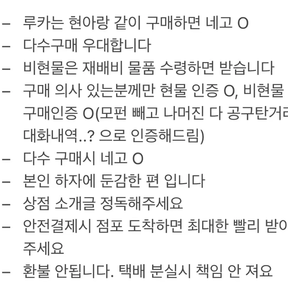 에이스테 루카 위주 굿즈 대량처분 판매