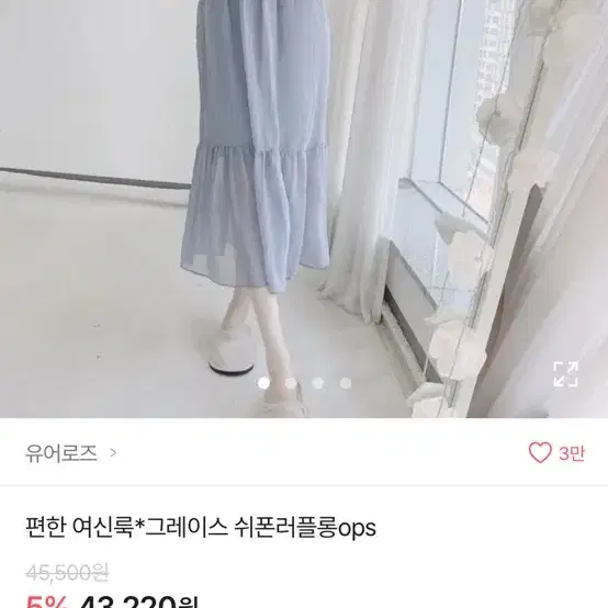 순느 유어로즈 여신 샤랄라 그레이스 쉬폰 롱원피스