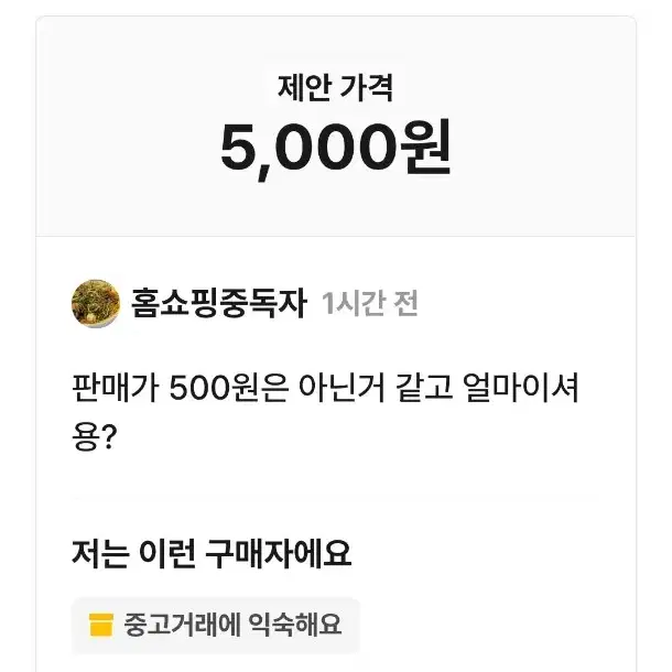 또봇 와일드 치프 홈쇼핑중독자님 연락주세요