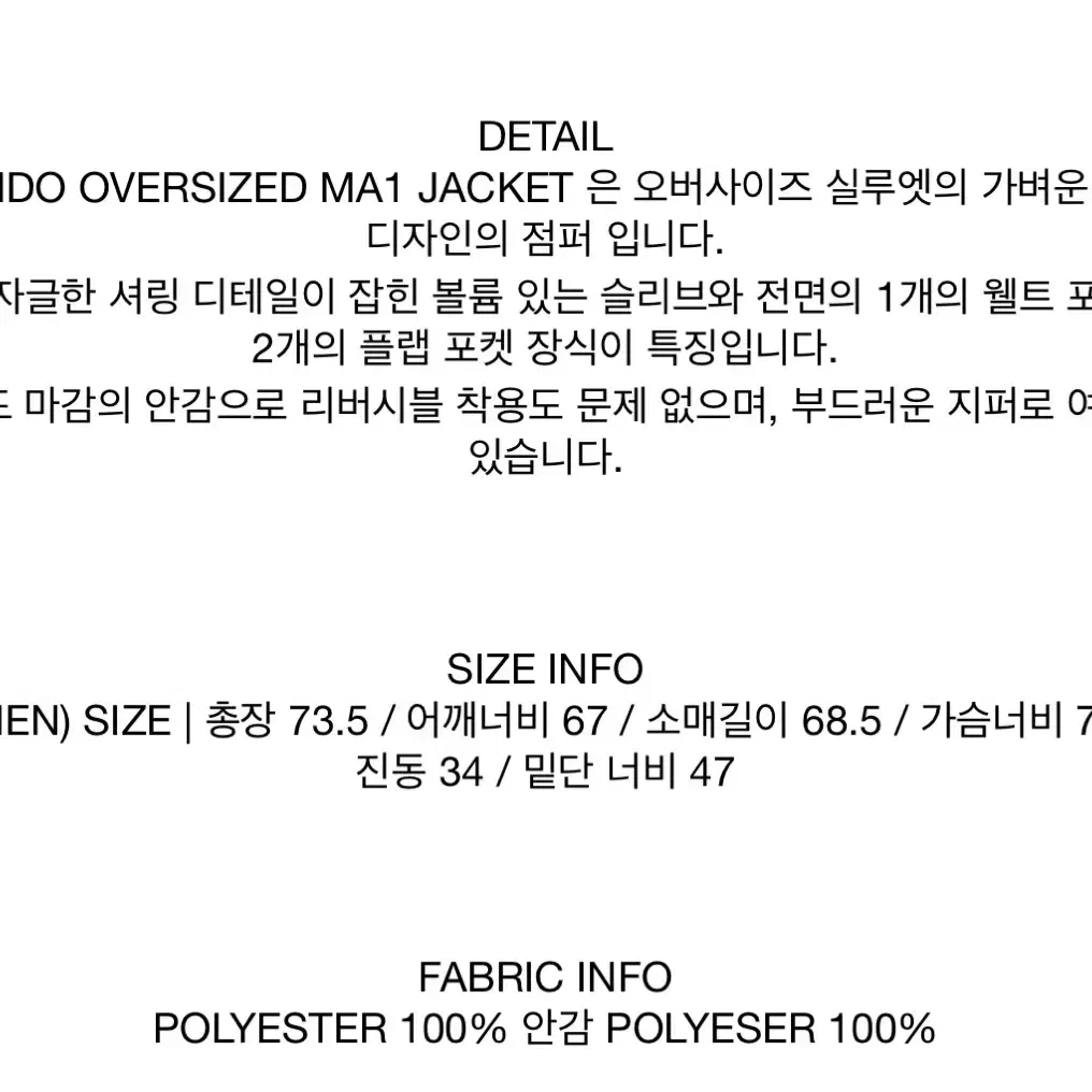 더일마 자켓 점퍼 패딩 PANDO OVERSIZED MA1 JACKET