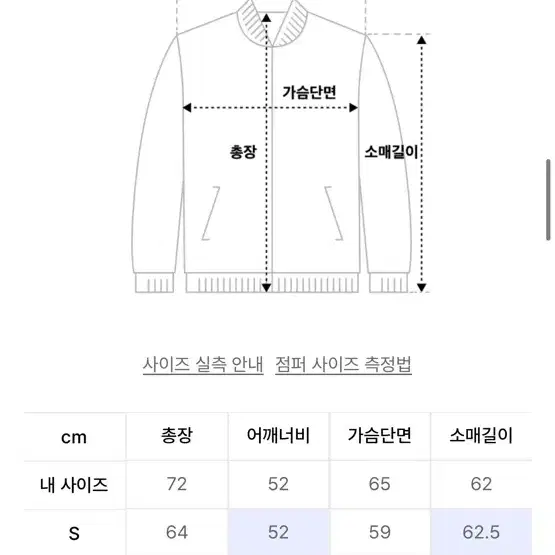 인사일런스 울 봄버 자켓 M 새상품