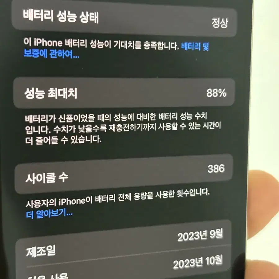 아이폰15 프로 512GB