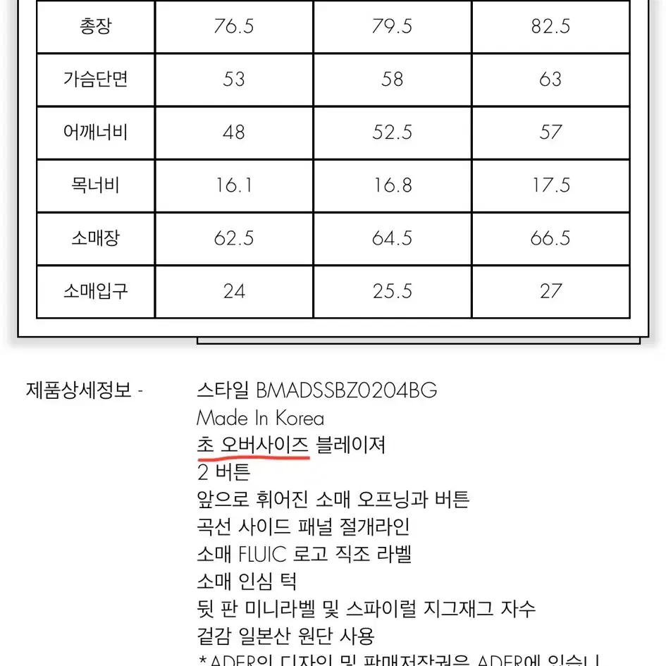 아더에러 fran 블레이저