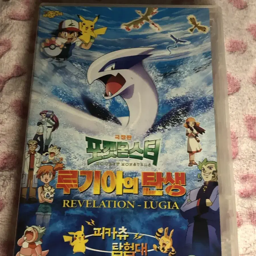 포켓몬스터 극장판 루기아의 탄생 우리말 더빙판 DVD