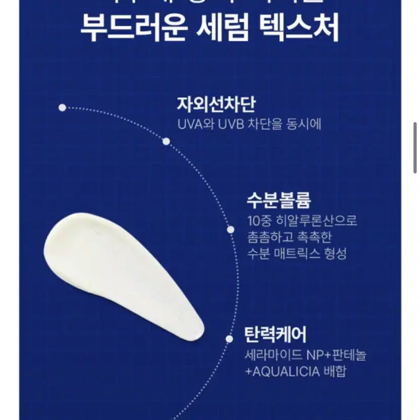 메디필 아쿠아 물톡스 워터핏 선세럼