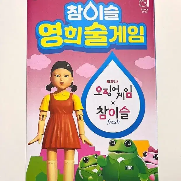 영희술게임 삽니다