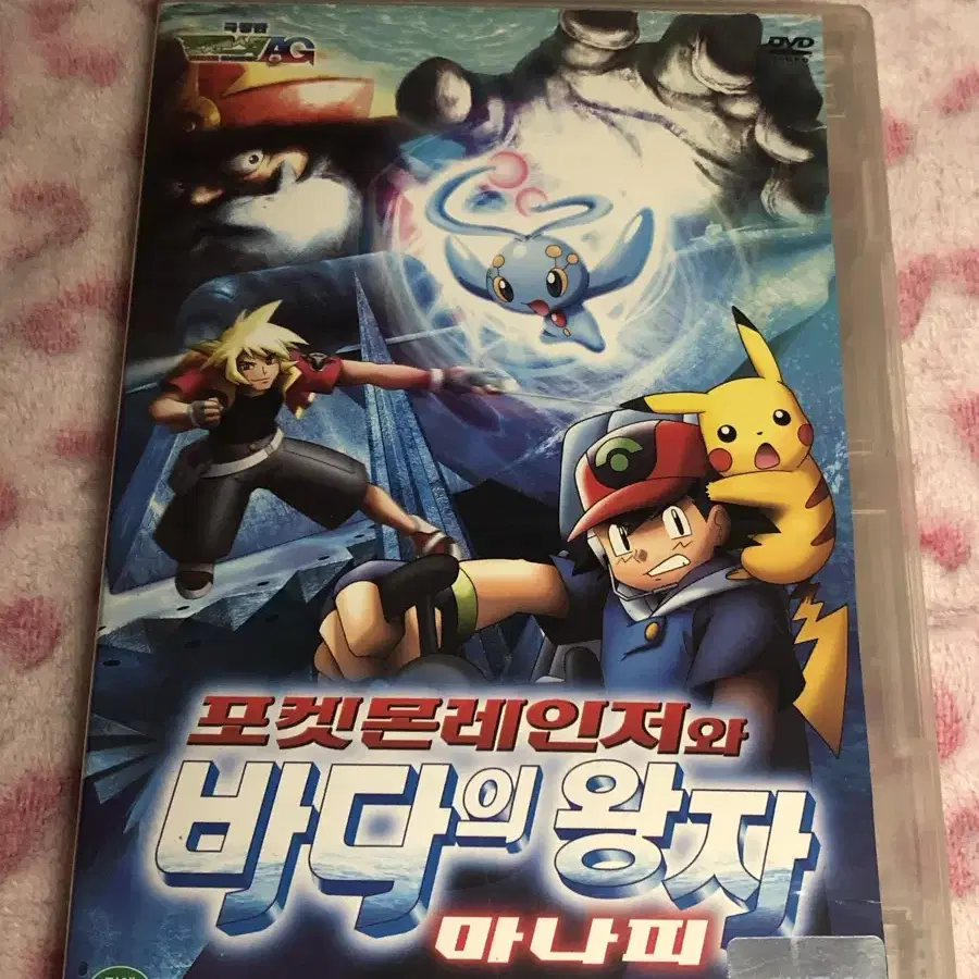 포켓몬스터 극장판 포켓몬레인지 바다의 왕자 마나피 우리말 더빙 DVD