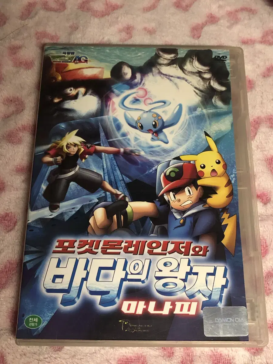 포켓몬스터 극장판 포켓몬레인지 바다의 왕자 마나피 우리말 더빙 DVD