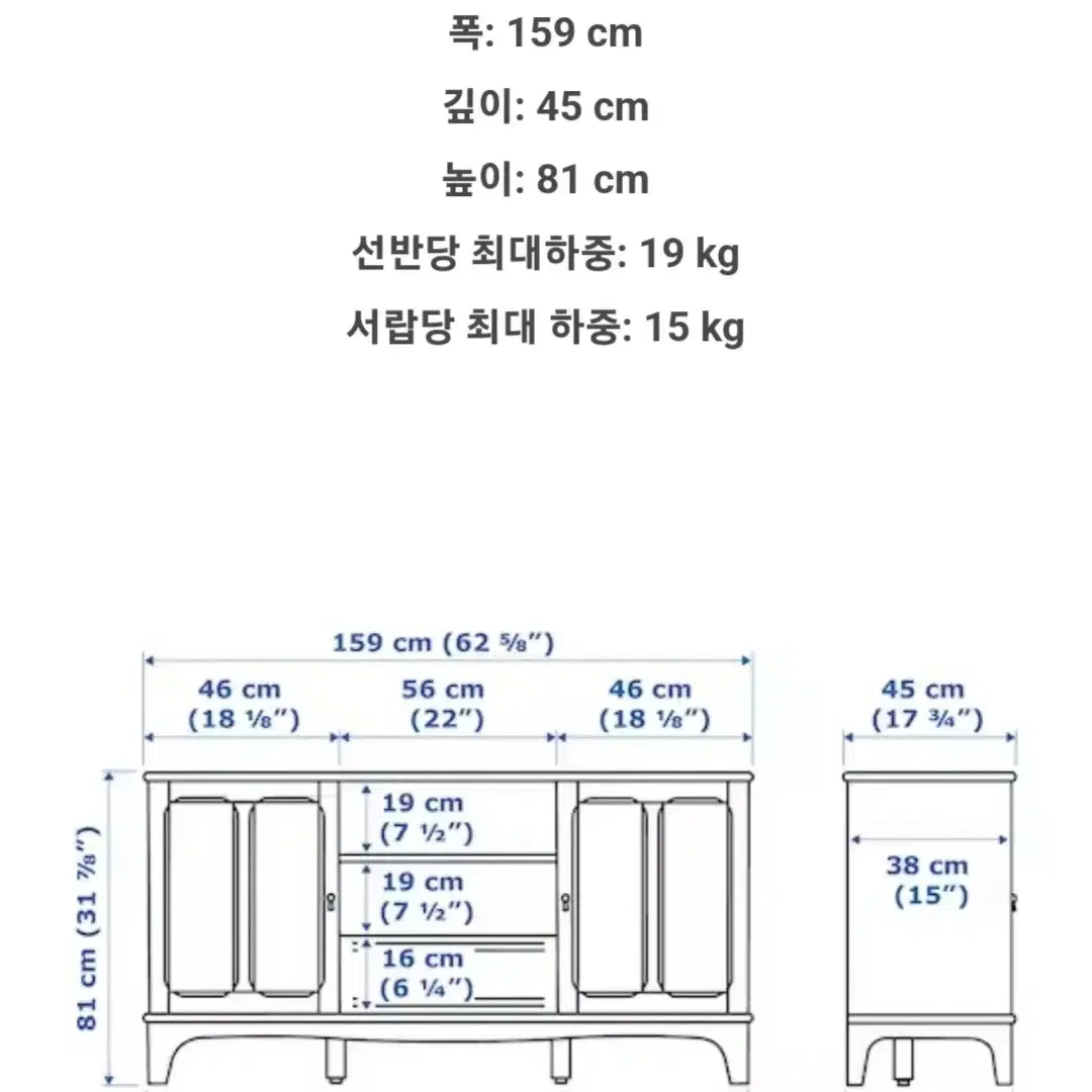 이케아 롬마르프 TV장식장