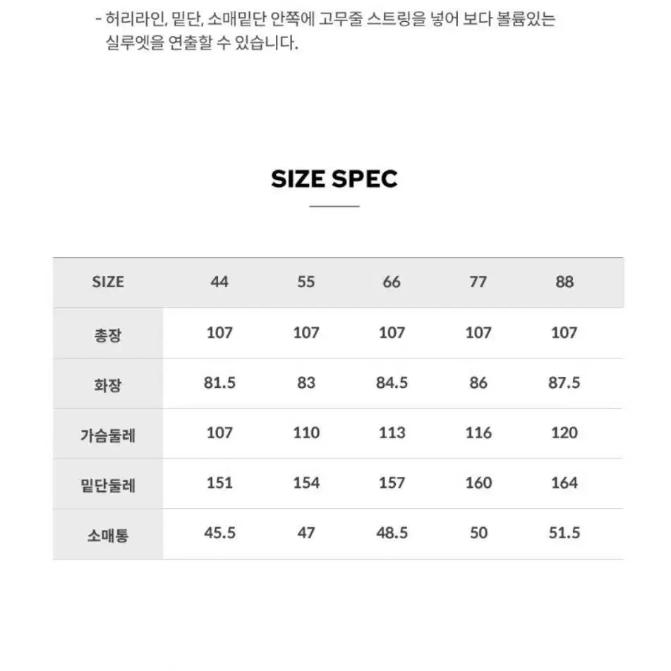 빅사이즈 88.99 폭스퍼 구스다운 88.99