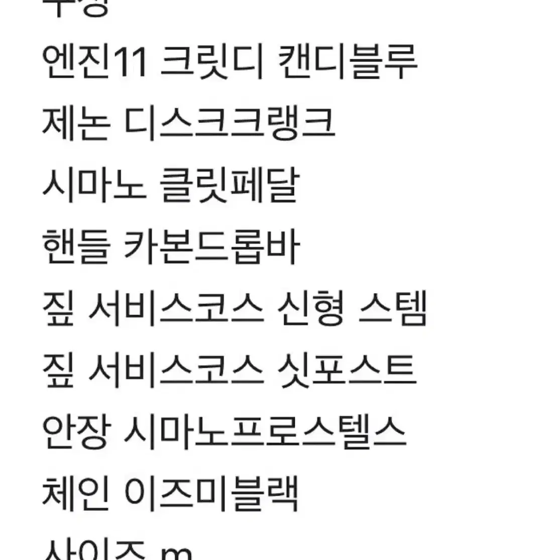 상급 캔디블루 반차 가격 맞습니다