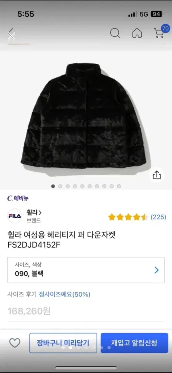 휠라 블랙 헤리티지 퍼 자켓, 털 패딩 (미착용)