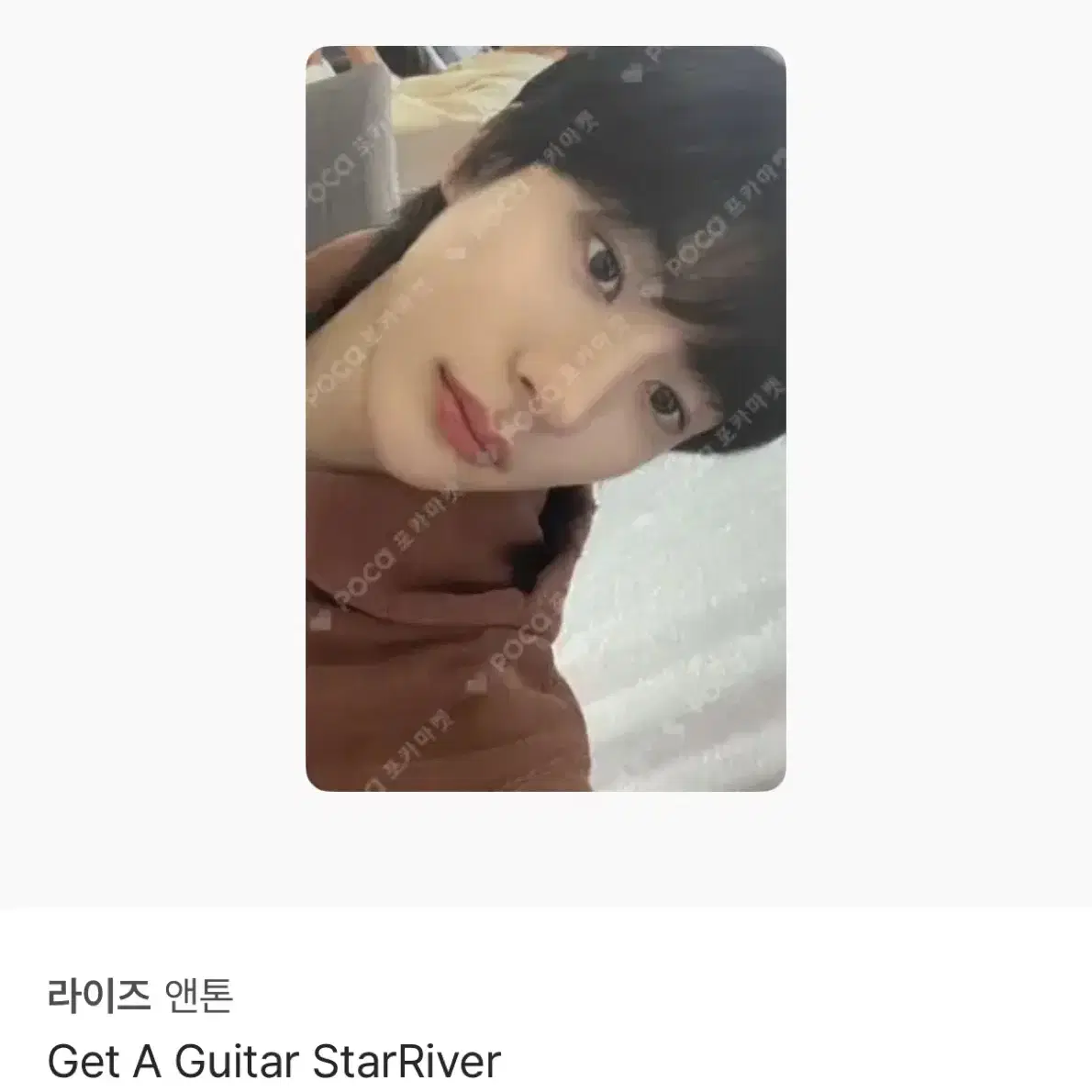 갯어기타 StarRiver 앤톤 포카 양도