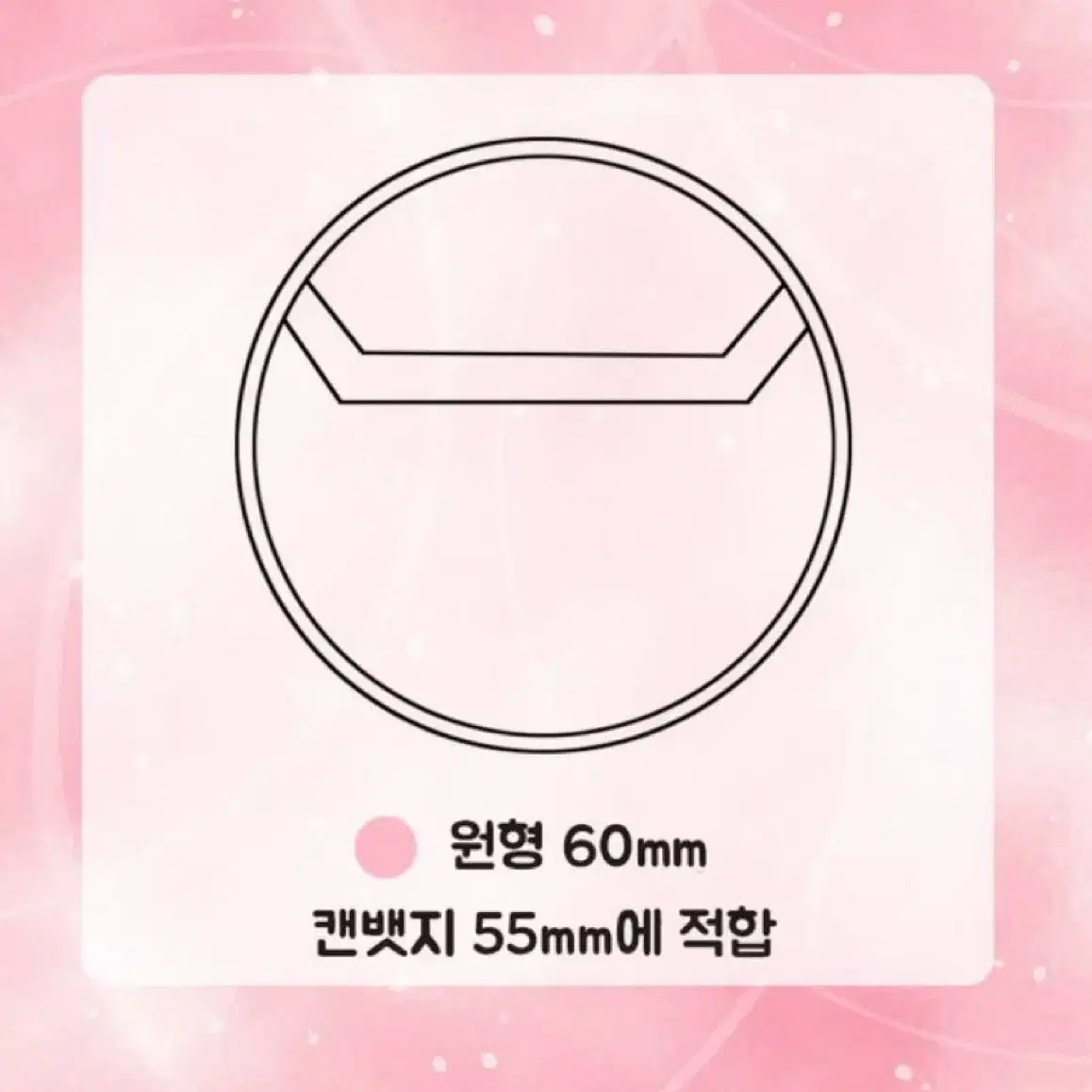 캔뱃지 커버 공구 60mm