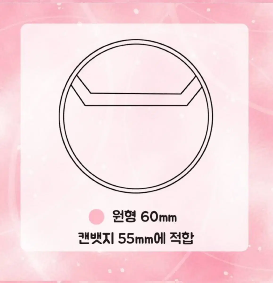 캔뱃지 커버 공구 60mm