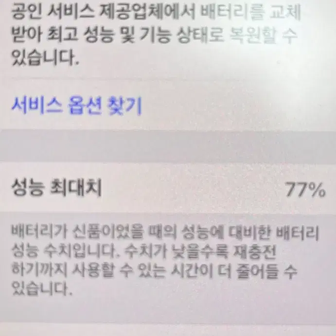 아이폰 12PRO 128기가 그라파이트