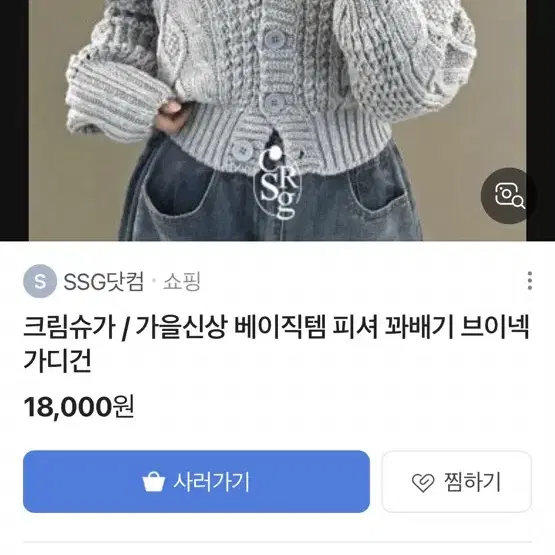 꽈배기 크롭 가디건