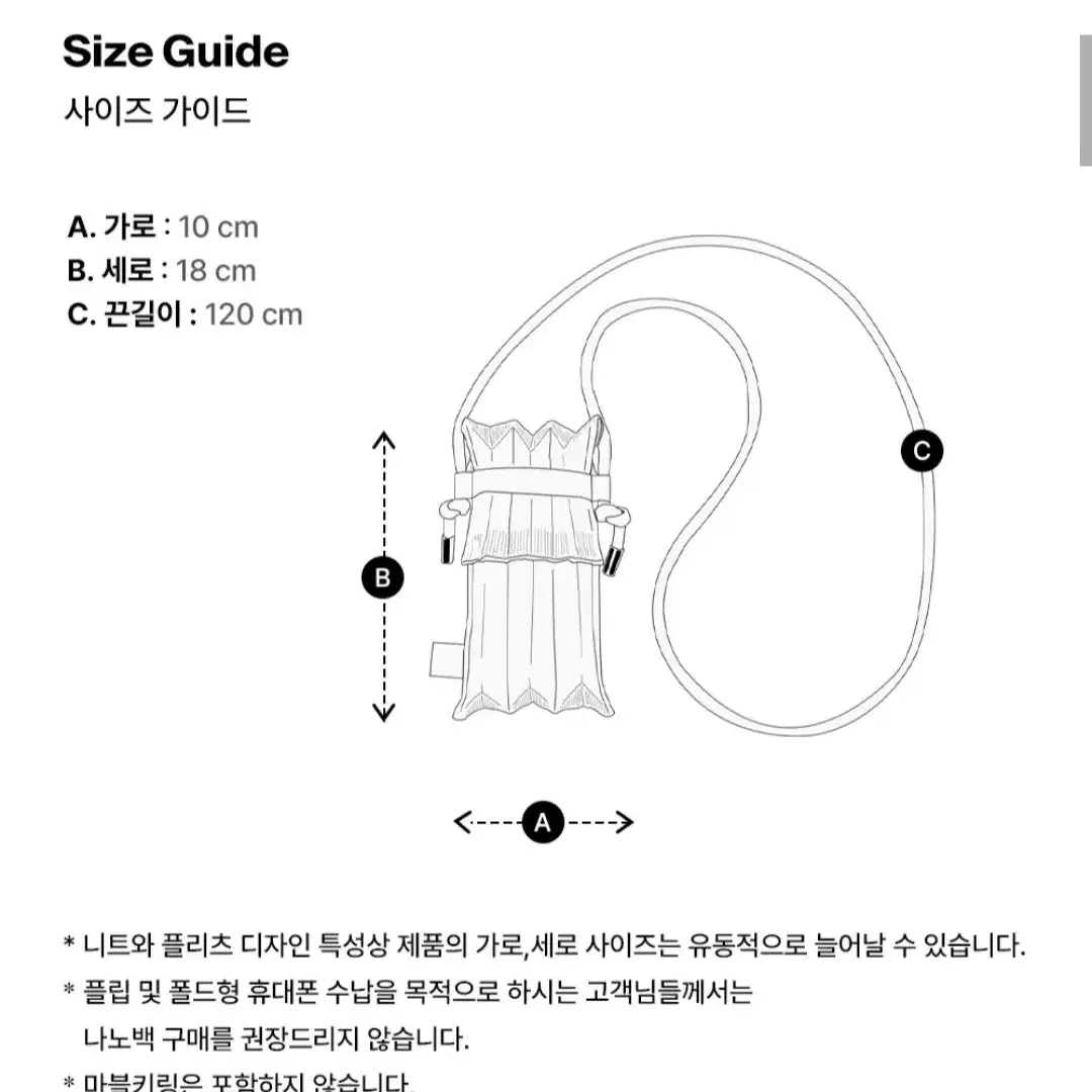 플리츠마마 나노백 새상품 핸드폰 크로스 가방