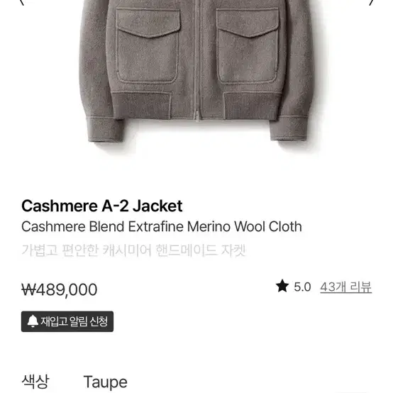 포터리 a-2자켓 4size / taupe