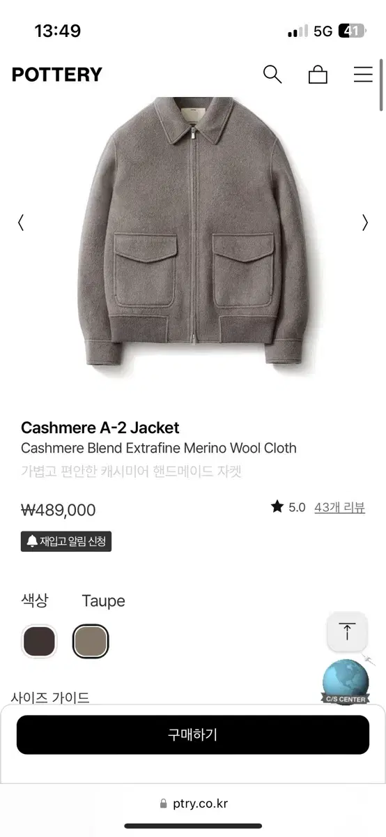 포터리 a-2자켓 4size / taupe