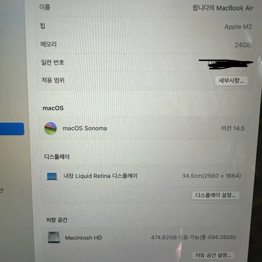 맥북 에어 M2 13인치 24gb 512ssd 실버