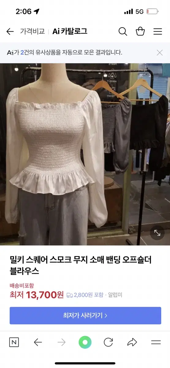 스퀘어 블라우스