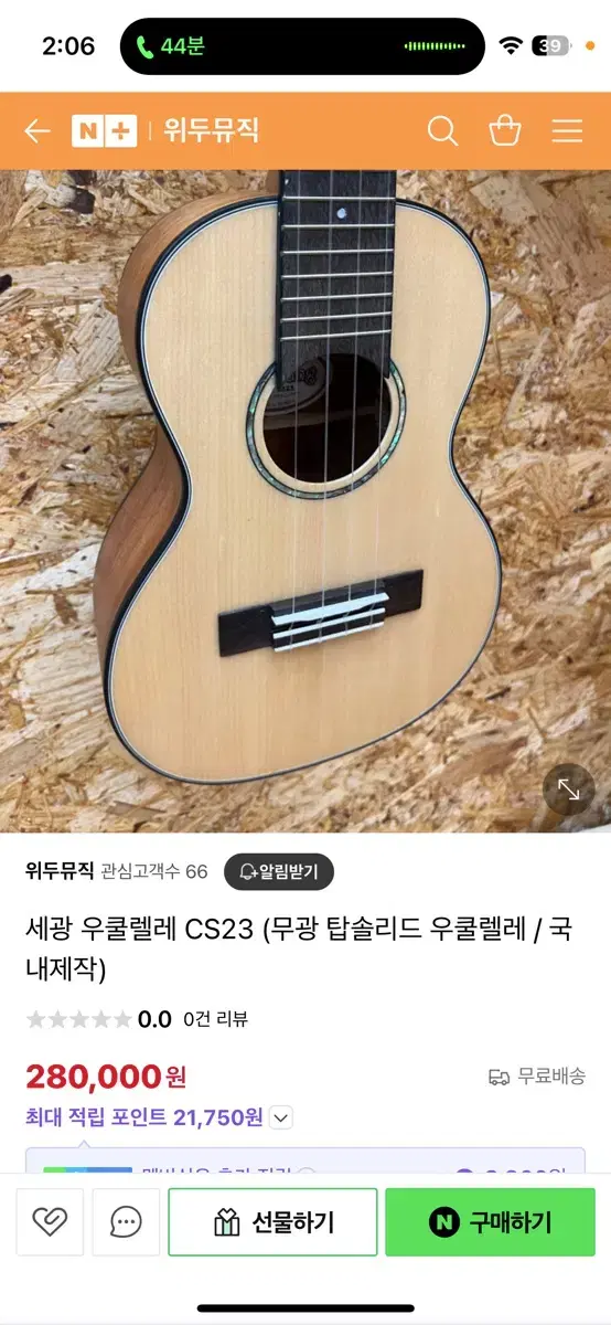 세광 우쿨렐레 cs23  상태 최상