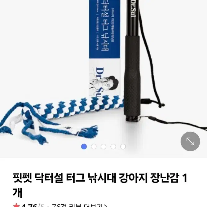 핏펫 닥터설 터그 낚시대 강아지 장난감