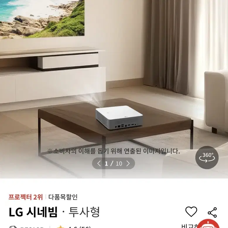 LG 시네 빔 PF610P