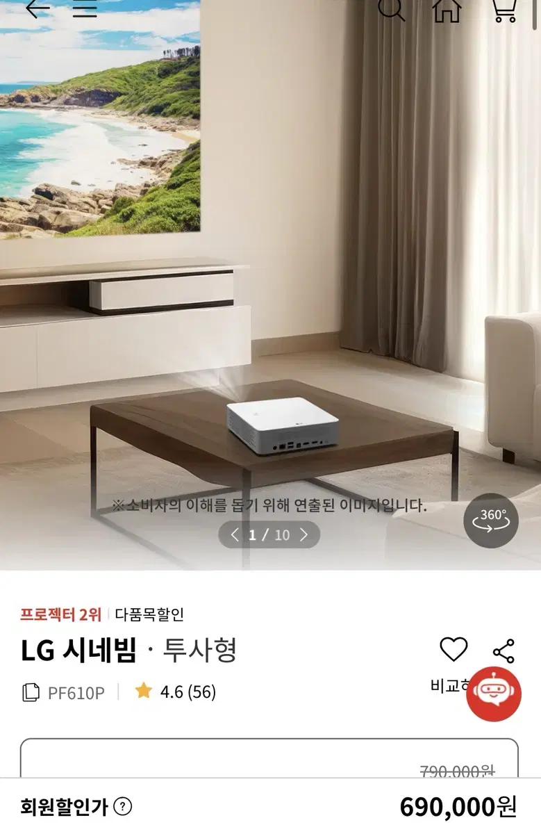 LG CineBeam PF610P