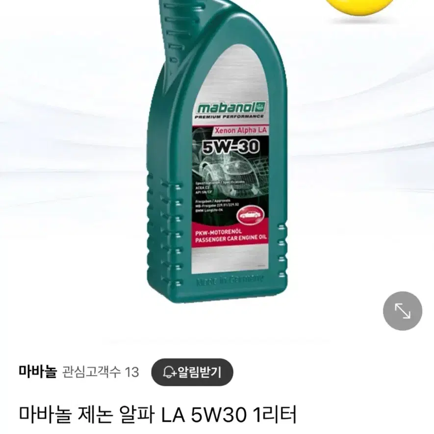 독일직구)마바놀 제논 알파 5W-30 엔진오일