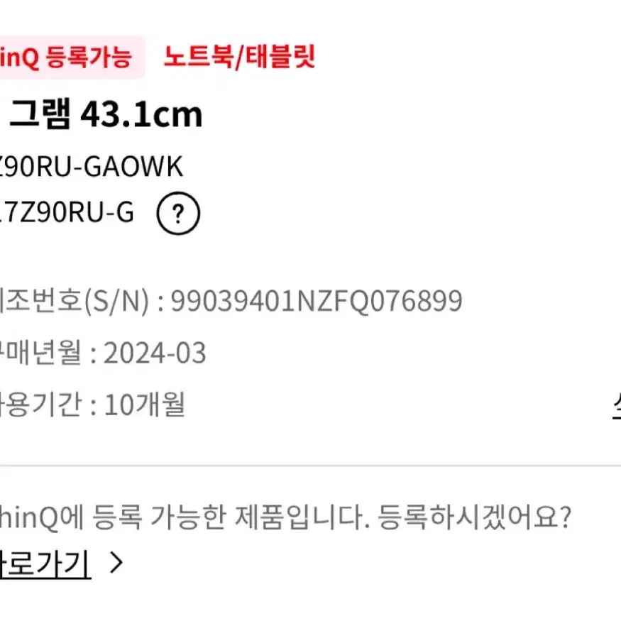 LG 그램 17Z90RU-GAOWK 13세대 i5-1335U