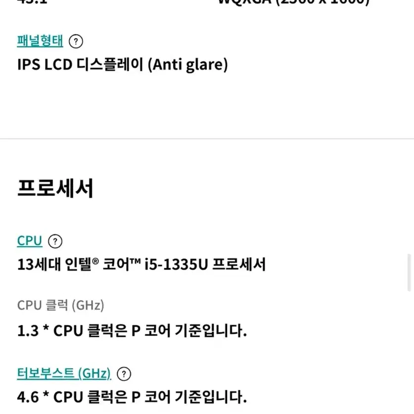 LG 그램 17Z90RU-GAOWK 13세대 i5-1335U