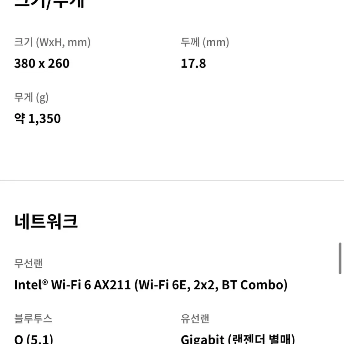 LG 그램 17Z90RU-GAOWK 13세대 i5-1335U