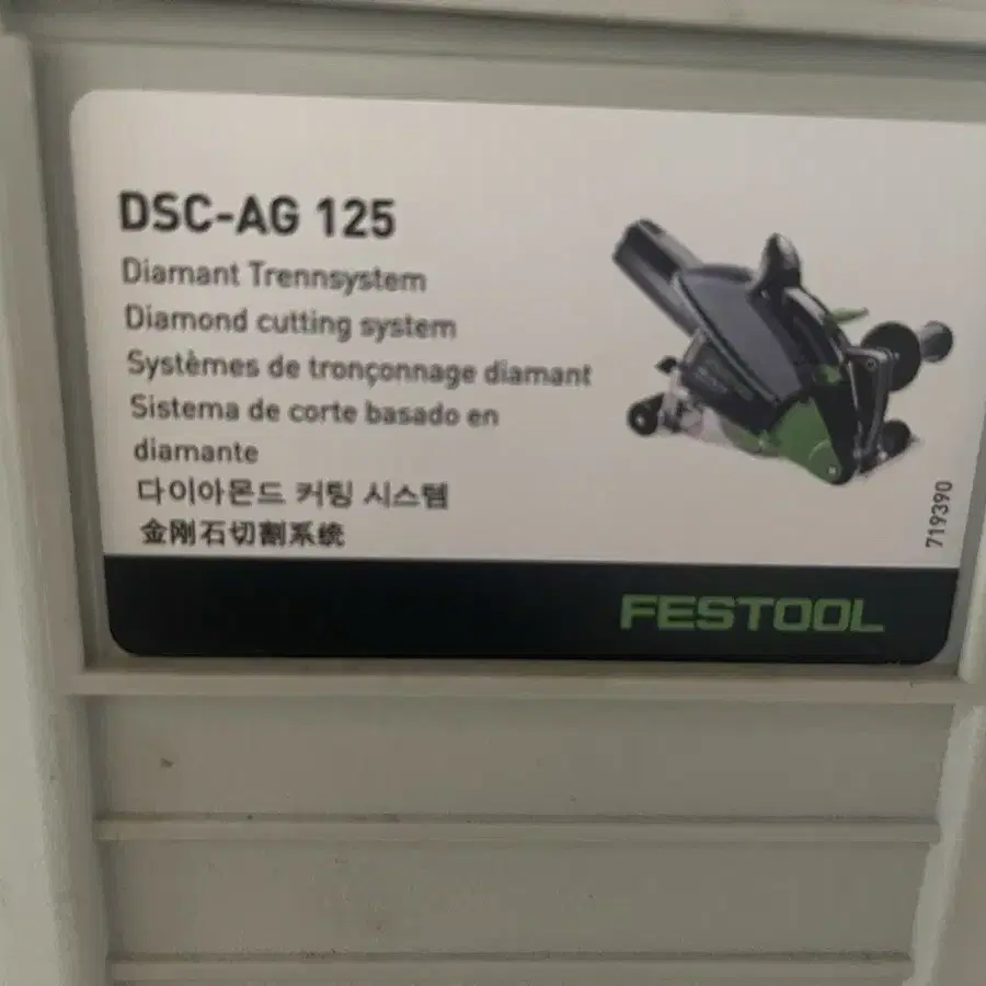 Festool DSC AG 125 PLUS 미사용제품