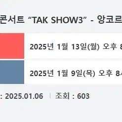 영탁 콘서트 대리예매 티켓팅 취켓팅