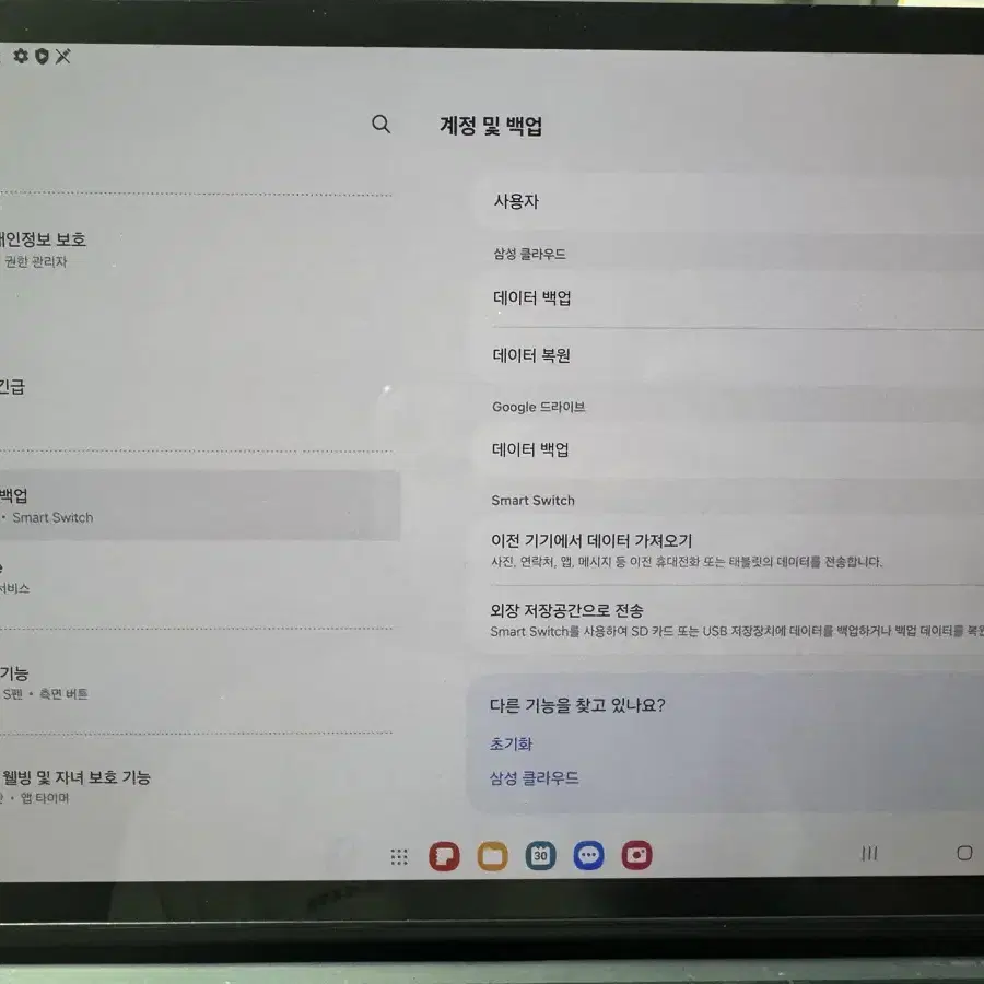 갤럭시탭S8플러스 wifi 256gb(정품 키보드케이스 포함)