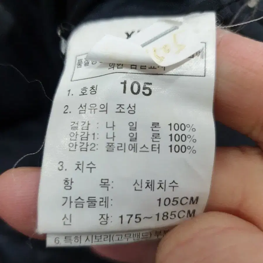 노스페이스 패딩 105