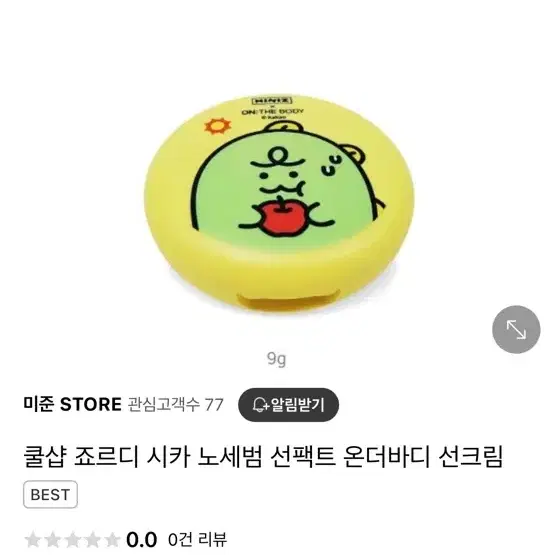 죠르디 시카 노세범 선팩트 구매해요 제발 연락주세요