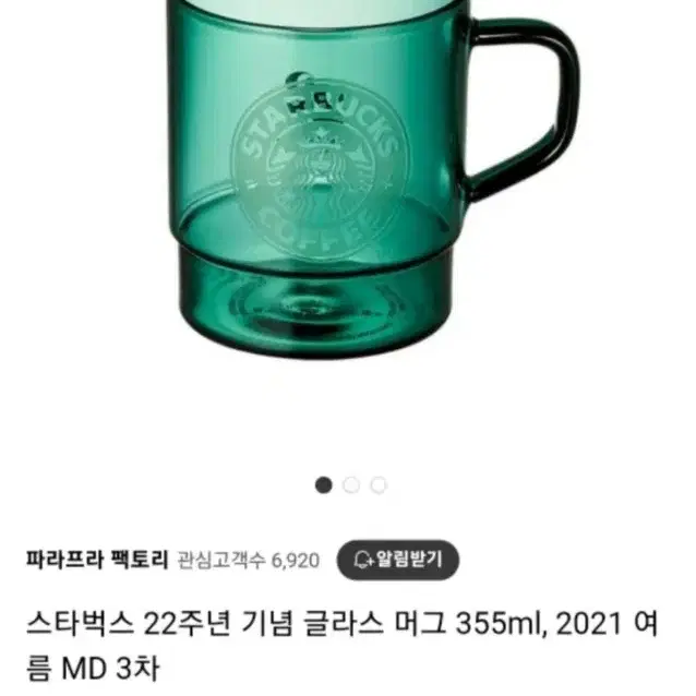 스타벅스 22주년 기념 글라스 머그 컵 355ml  스타벅스 집들이 선물