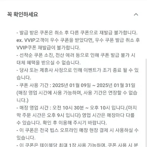 빕스 40% 할인 쿠폰