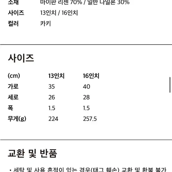 카네이테이 노트북 파우치 13인치 카키