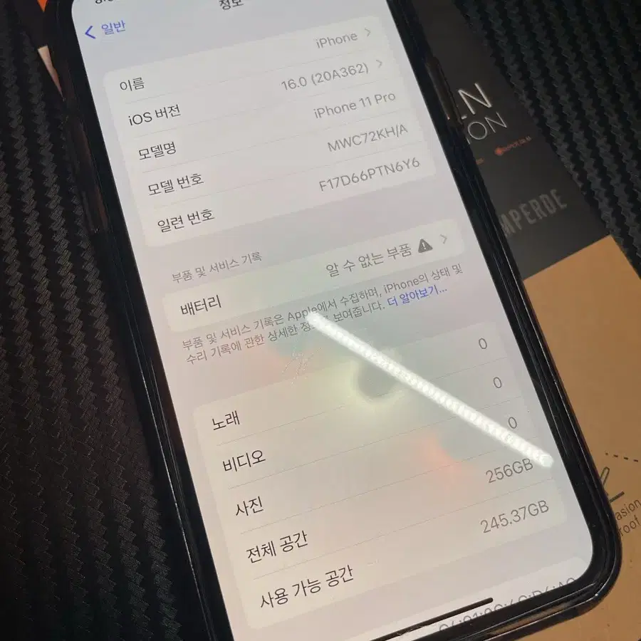 아이폰 11pro 265gb