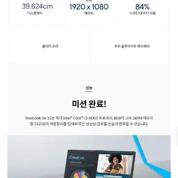 아수스 비보북Go15.6인치 노트북/8GB/512GB/윈도우11프로설치됨